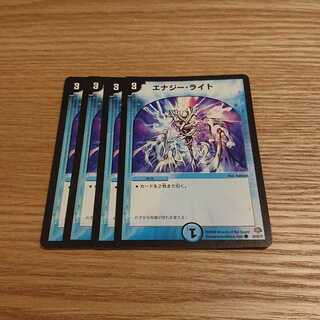 エナジーライト