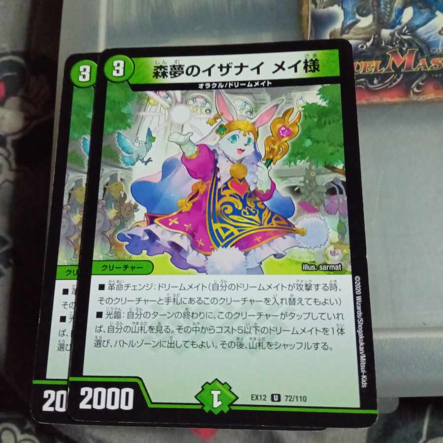 Set Discount Forest Dream Izanai Rosa-sama U 72/110 Set of 2