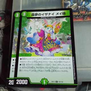 Set Discount Forest Dream Izanai Rosa-sama U 72/110 Set of 2