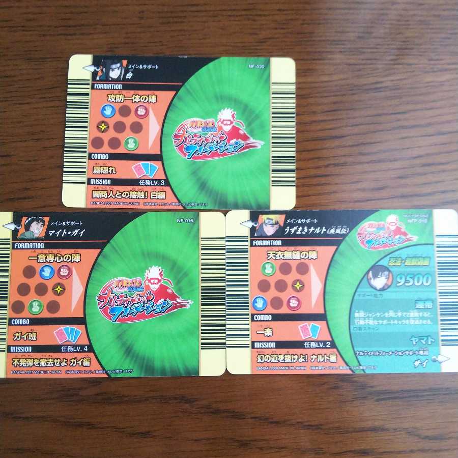 NARUTO ナルティメットミッション、フォーメーション 計14枚セット