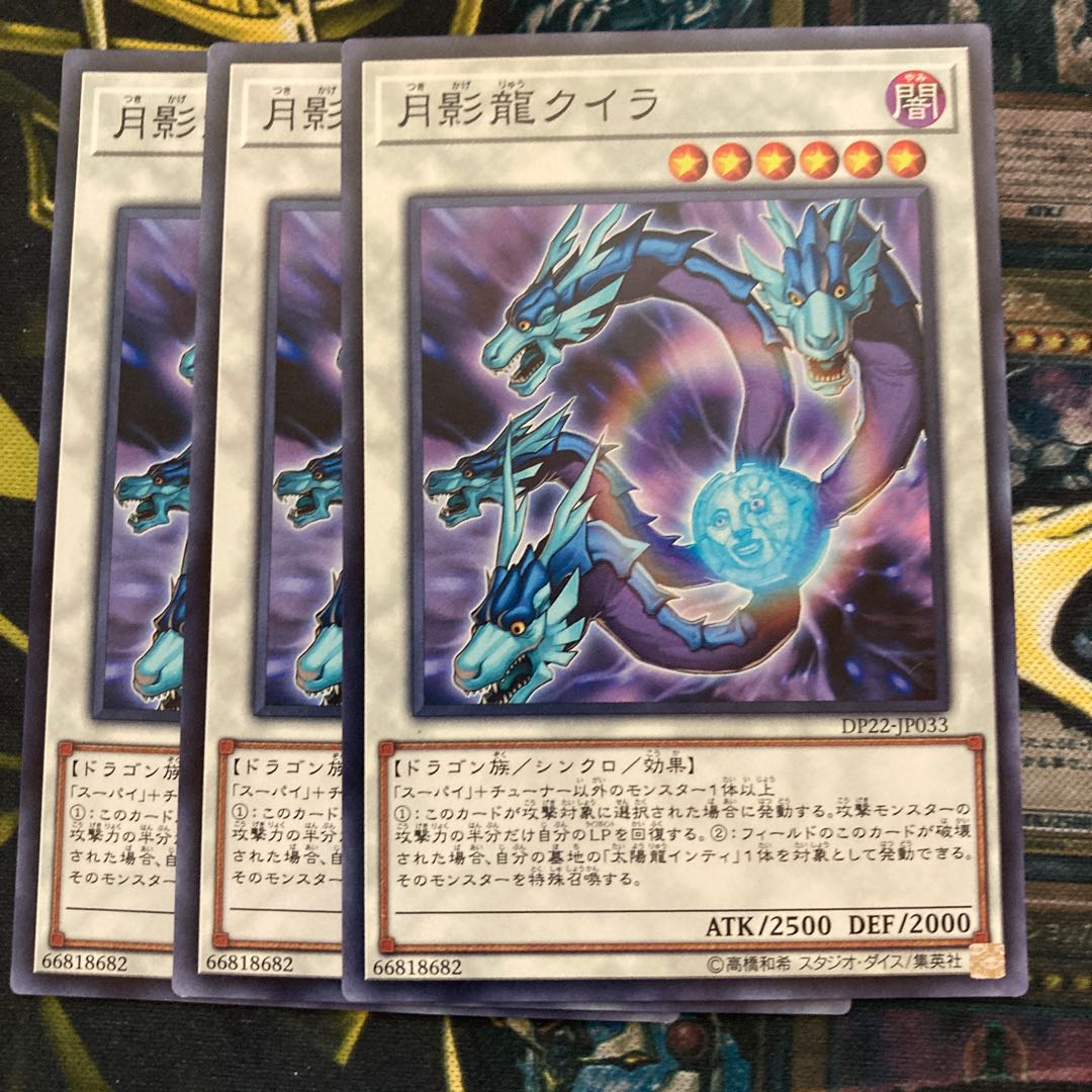 マドレース470月影龍クイラ ノーマル