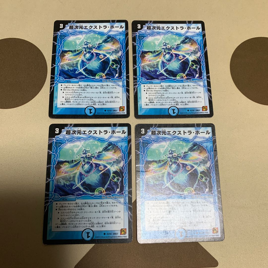 超次元エクストラ・ホール