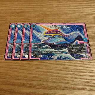 */肆幻ウナバレズ/*