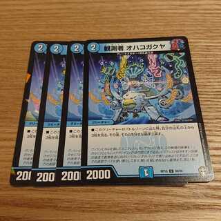 観測者 オハコガクヤ