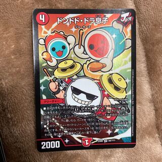 ドンドド・ドラ息子 SR