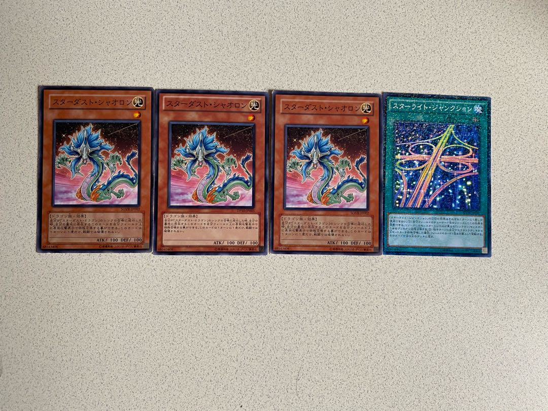 スターダスト・シャオロン 3枚セット