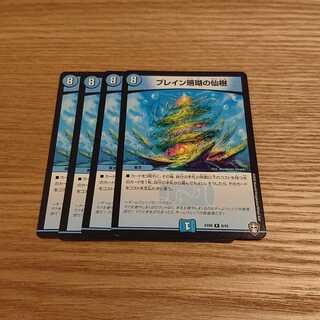 ブレイン珊瑚の仙樹