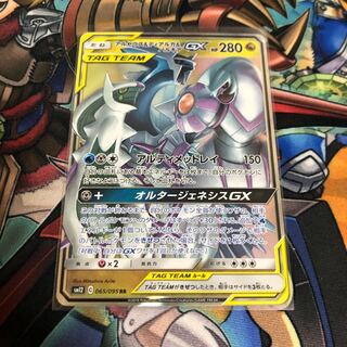 アルセウス＆ディアルガ＆パルキアGX