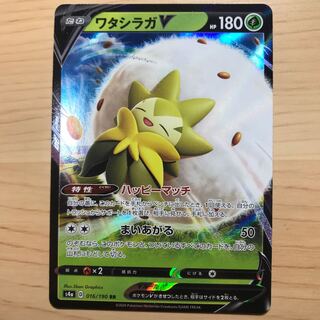 【1枚140円】ワタシラガV s4a 在庫12枚