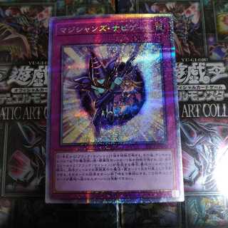 マジシャンズ・ナビゲート プリズマティックシークレットレア