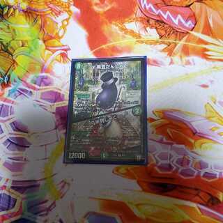 黒豆だんしゃく/白米男しゃく ①