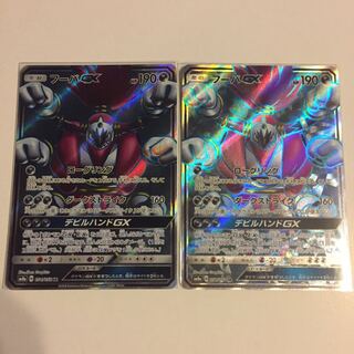 フーパGX SR 2枚