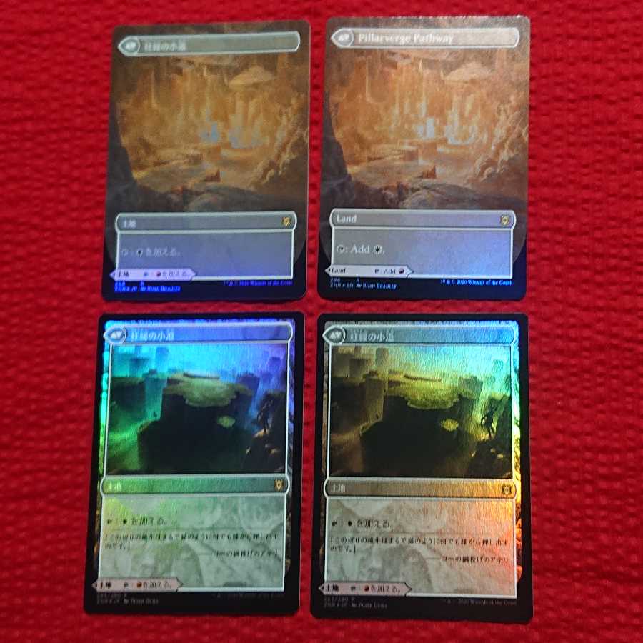 MTG 針緑の小道/柱緑の小道 Foil4枚 4枚