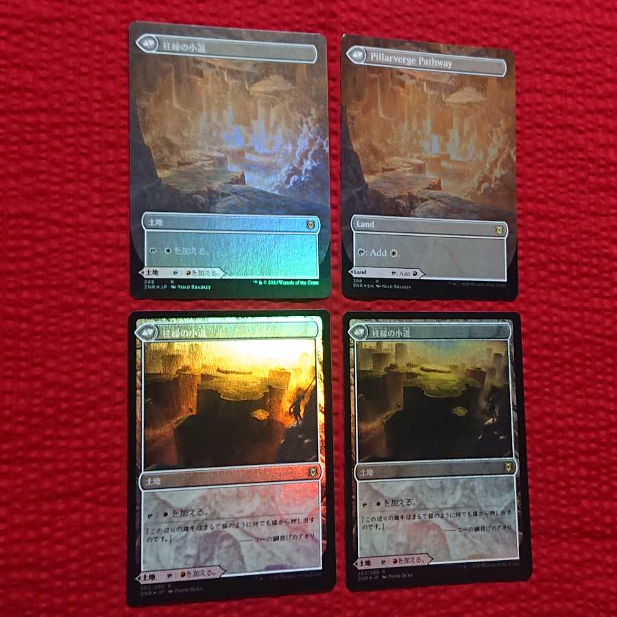 MTG 針緑の小道/柱緑の小道 Foil4枚 4枚