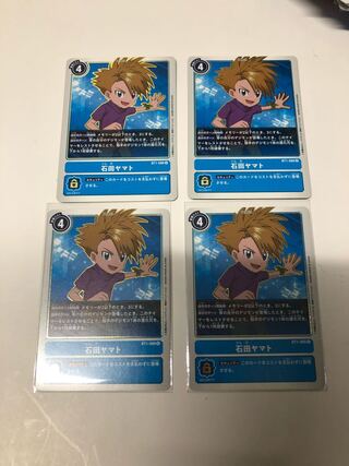 石田ヤマト4枚セット