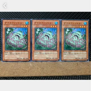 Popotan] Yu-Gi-Oh! 3999 Grass Phantom 3 Normal