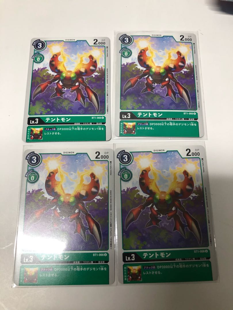 テントモン4枚セット