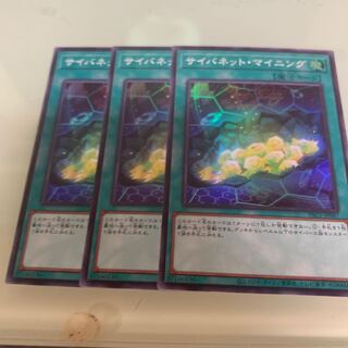 Cynet Mining Super Rare