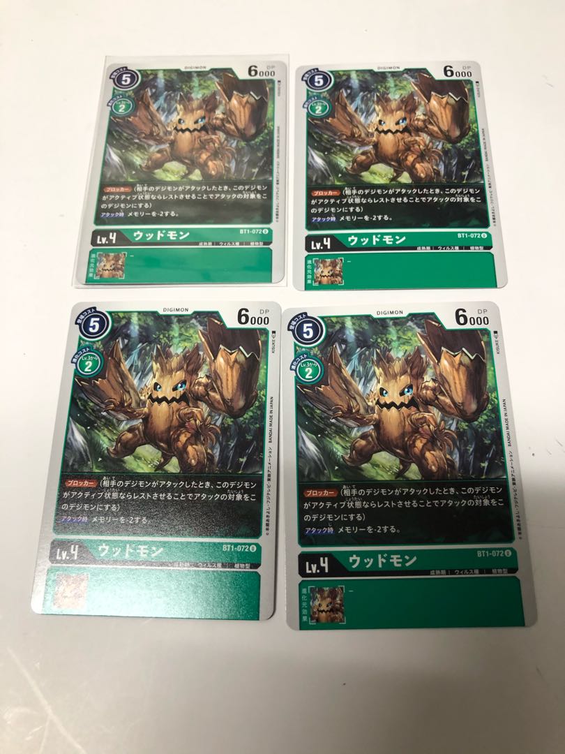 ウッドモン4枚セット