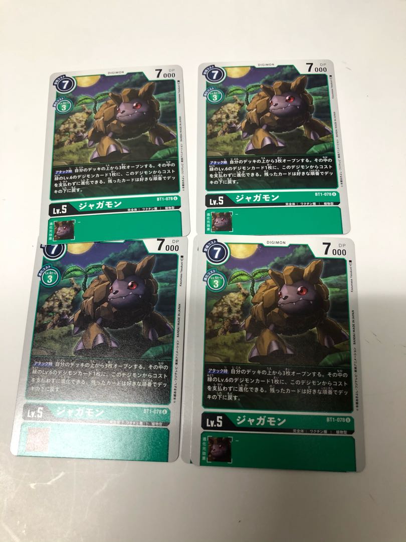 ジャガモン4枚セット