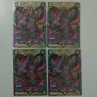 大樹王ギガンディダノス1デッキ分