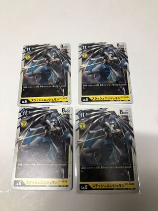 スラッシュエンジェモン4枚セット