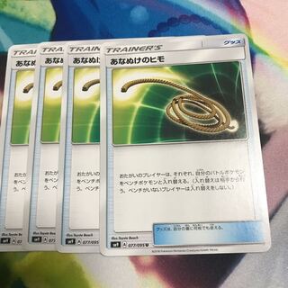 あなぬけのヒモ　4枚