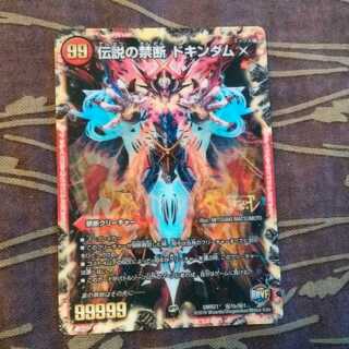 SE　禁断 -封印されしX-｜伝説の禁断 ドキンダムX