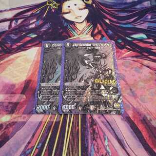 即日発送 ZEROの侵略 ブラックアウト 黒シク