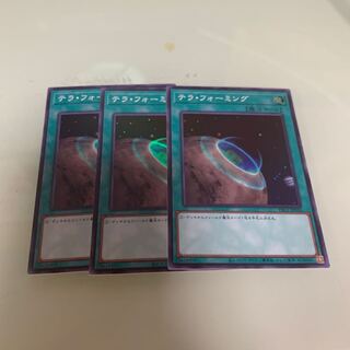 Terraforming Super Rare