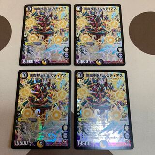 悪魔神王バルカディアス