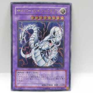 AG1426遊戯王アルティメットCRV-JP035 サイバー・ツイン・ドラゴン