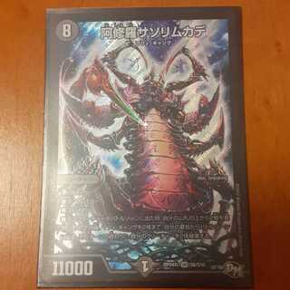 阿修羅サソリムカデ