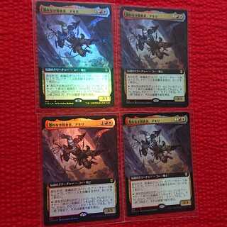 MTG Akili, 4 sheets of extended Foil.