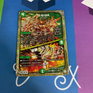 Q.Q.QX.｜終葬 5.S.D.