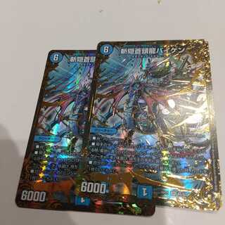 斬隠蒼頭龍バイケン(ウルトラゴールデンカード仕様)