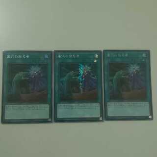 汎用魔法 墓穴の指名者1デッキ分