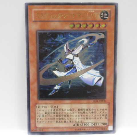 AG1422 遊戯王 アルティメット ミスティック・ソードマン LV6