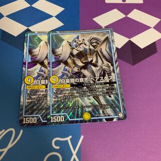 白皇鎧の意志 ベアスケス