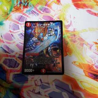 シン·ガイギンガ ③