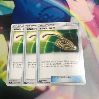 あなぬけのヒモ　3枚