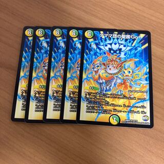 Damama Dan's Seigou Go!