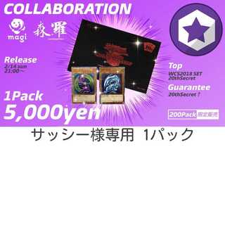 【遊戯王オリパ】magi×森羅 コラボオリパ magi認定ショップ