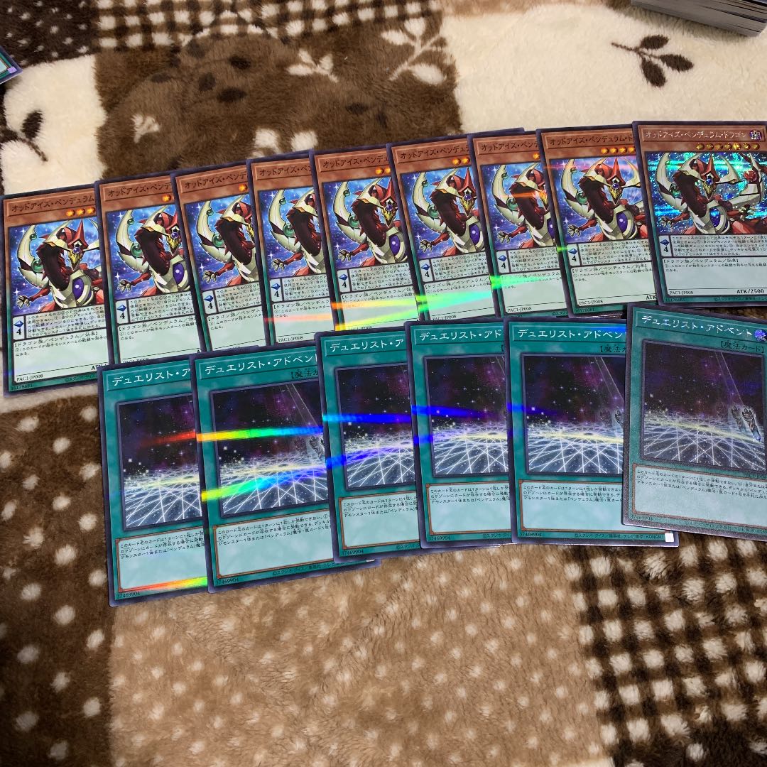 遊戯王　オッドアイズペンデュラムドラゴン　デュエリストアドベント　まとめ売り