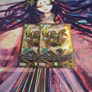 【良品】怒流牙 サイゾウミスト(ウルトラゴールデンカード仕様)