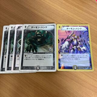 デーモン・ハンド