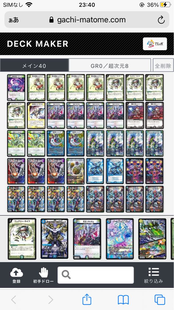 1万円デッキくじ！1口　アナカラーデドダムベガスベスト8プロモなど　