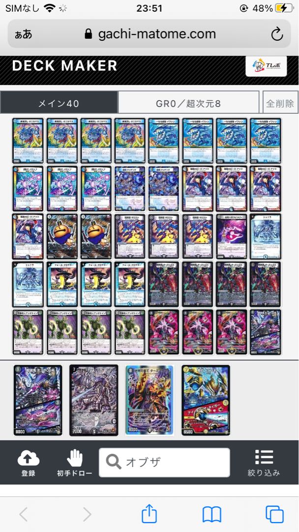 1万円デッキくじ！1口　アナカラーデドダムベガスベスト8プロモなど　