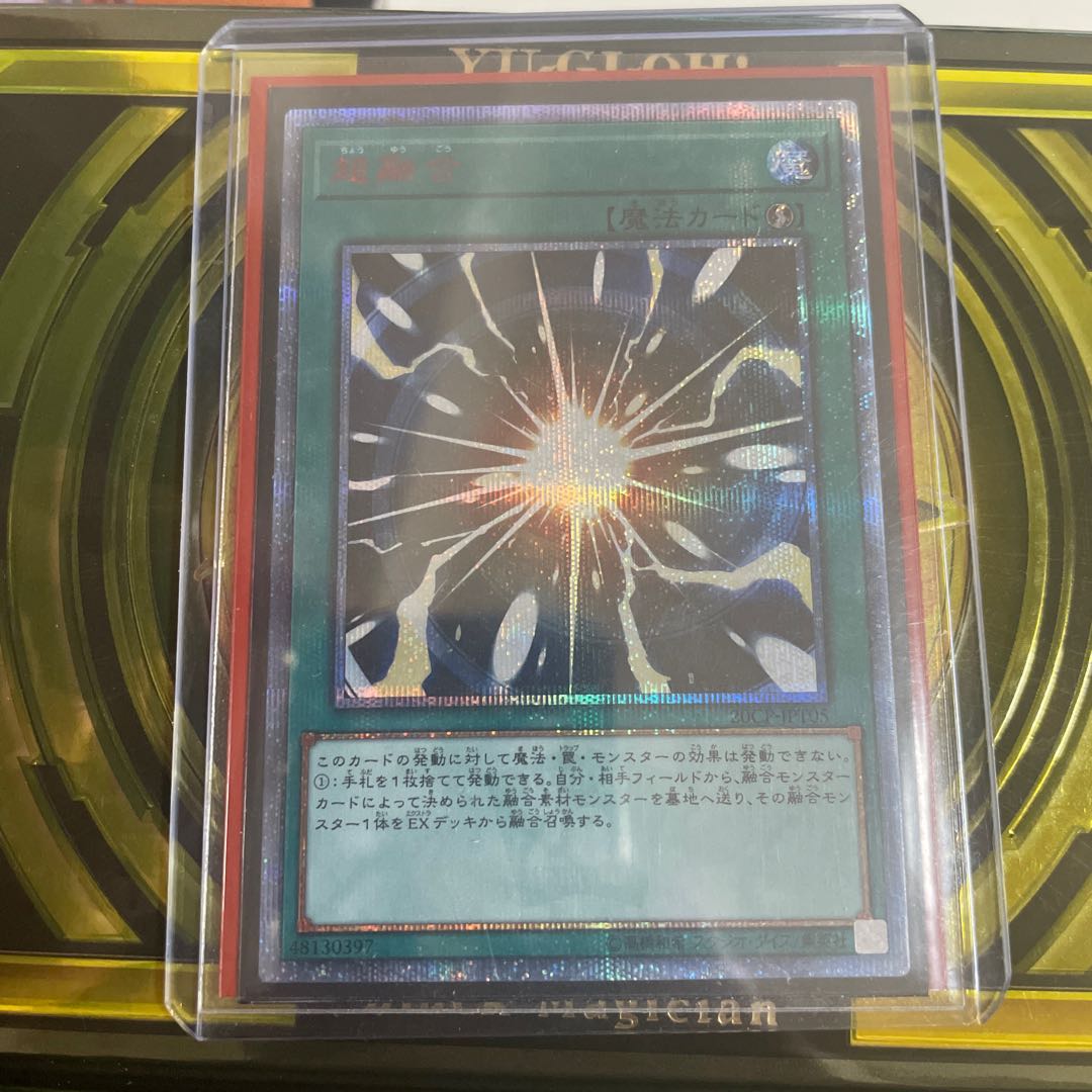 どっこい様専用　超雷龍-サンダー・ドラゴン 、超融合　20thシークレットレア