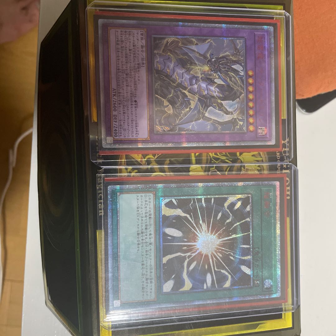 どっこい様専用　超雷龍-サンダー・ドラゴン 、超融合　20thシークレットレア